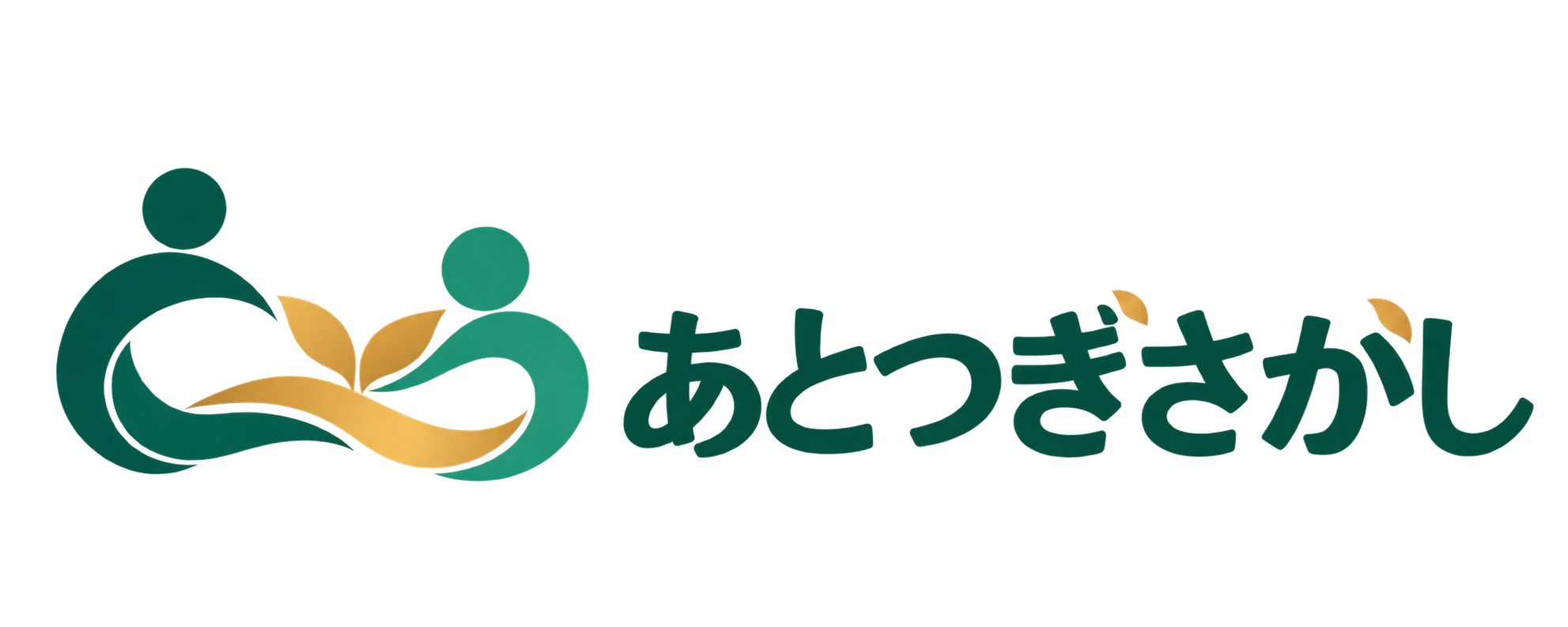あとつぎさがし